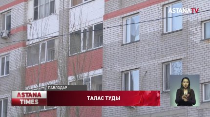 Павлодарда көпқабатты тұрғын үйге талас туды