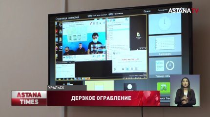 "Ограбили обменник": дерзким налетчикам вынесли приговор в Уральске