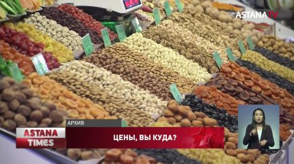 Продукты продолжают дорожать в Нур-Султане