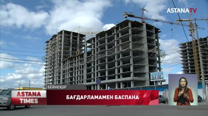 Елде алдағы бес жылда 103 млн шаршы метр баспана салу жоспарланып отыр