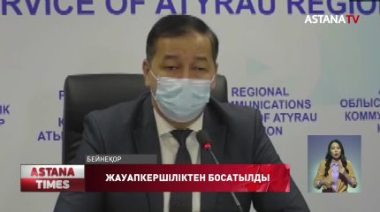 Атыраулық шенеунік қылмыстық жауапкершіліктен босатылды