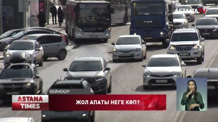 Елде әрбір үшінші жол апаты жаяу жүргіншілердің қатысуымен болады