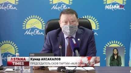 Общественные советы взяли на контроль реализацию предвыборной программы партии «Nur Otan»