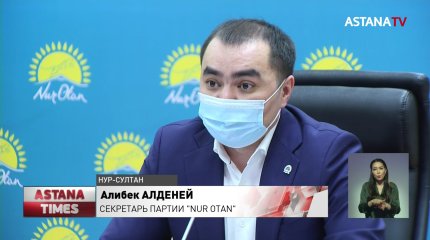 При партии «NUR OTAN» создан корпус молодых депутатов