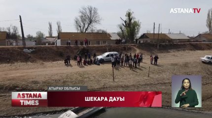 Атырау облысындағы шекара дауына кім нүкте қояды?