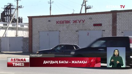 Павлодарда көлік жуушы әйел соққыға жығылды