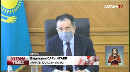 Алматы әкімі қаланың қандай жағдайда жабылатынын айтты