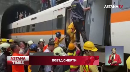 Крушение поезда на Тайване: погибли 40 человек