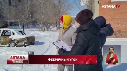 Похитил и поджёг три машины за ночь: в Семее задержали "автоманьяка"