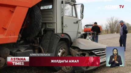 Алматы облысындағы жол апатынан 74 жастағы жүргізуші көз жұмды