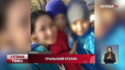 "Он и раньше угрожал ей ножом": коллеги рассказали подробности убийства жены экс-чиновника в Уральске