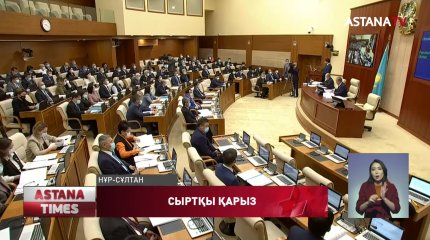 Сыртқы қарызды игермеген мемлекеттік орган басшысын жауапкершілікке тарту ұсынылды