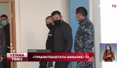 Сот шешімімен келіспеген бұрыңғы дәрігерлердің ісі аппеляциялық сотта қарала бастады