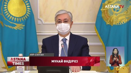Президент Қасым-Жомарт Тоқаев жанар-жағар май нарығындағы жағдайдың нашарлау себептерін айтты