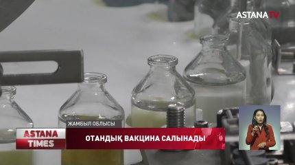 Қазақстандық «QazVac» вакцинасының бірінші партиясы зауыттан жөнелтілді