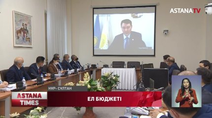 «Nur Otan» партиясының сайлауалды тұғырнамасын жүзеге асыруға 884 млрд теңге жұмсалмақ