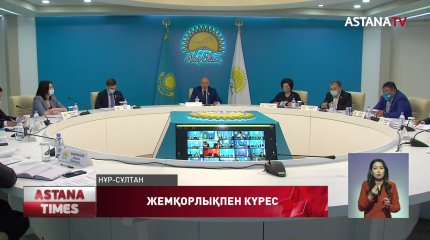 Елдің дамуына теріс әсер ететін ұйымдарға тосқауыл қою қажет - Е. Сайыров
