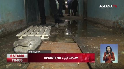 Квартиры павлодарцев заливает нечистотами
