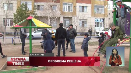 Проблему жителей столичной многоэтажки решили после обращения в партию «Nur Otan»