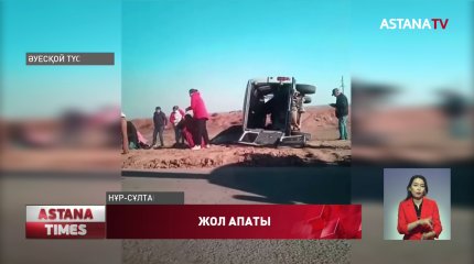 Нұр-Сұлтанда жедел жәрдем көлігі жол апатына ұшырады