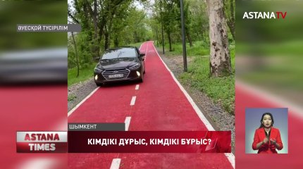 Шымкенттегі дендрологиялық саябақ өкілдері салынған айыппұлмен келіспеді