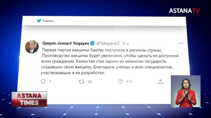 Президенту отчитались о вакцинации в Казахстане