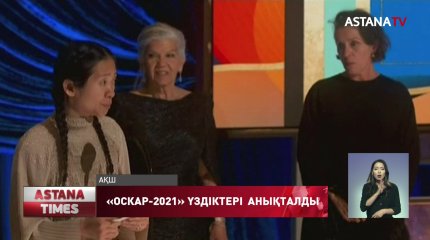 Көшпенділер жері үздік фильм атанды