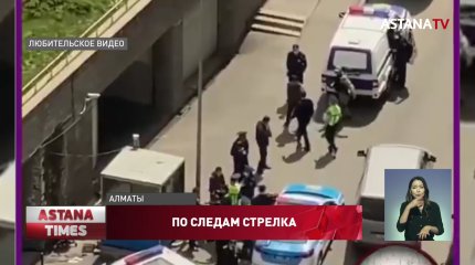 «У него была контузия», - жильцы ЖК «Бухар Жырау» о погибшем стрелке