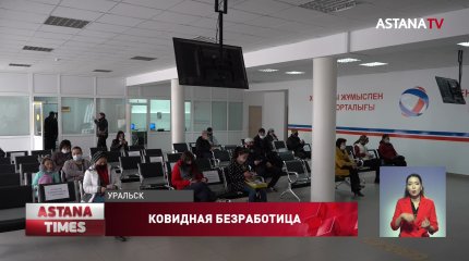 В Западном Казахстане резко выросло число безработных