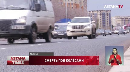 19-летний парень насмерть сбил семейную пару в Актобе
