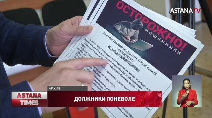 Мошенник оформил 50 кредитов по утерянным документам в СКО