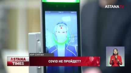 Систему отслеживания учеников внедряют в столичных школах