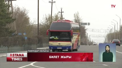 Екібастұзда бір бағытқа екі түрлі бағамен билет сатқан тасымалдаушылар шу шығарды