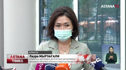 Алматыда жалған вакцинация паспортын сату бойынша тергеу басталды