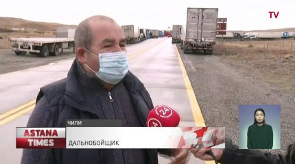 Дальнобойщики перекрыли дорогу между Чили и Аргентиной