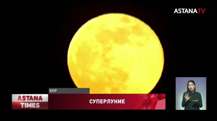 Первое суперлуние в этом году наблюдали жители Земли