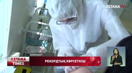 Қазақстанда бір күнде 76 мыңға жуық адам екпе салдырды