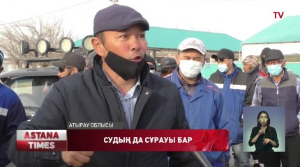 Қожалықтың әрекетін тұрғындар әшкере етті