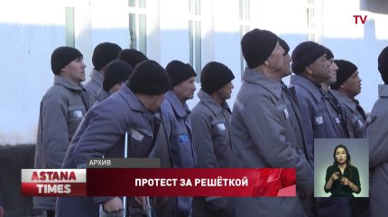 Порезали себя в знак протеста осуждённые в Туркестанской области