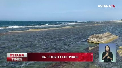Каспийскому морю грозит экологическая катастрофа, - экологи