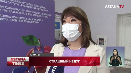 Ежедневно от рака легкого умирают семь казахстанцев, - врачи