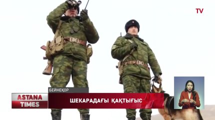 Қырғыз-тәжік шекарасындағы қақтығыс шиелене түсті