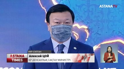 Вакциналау паспорты қазақстандықтарға қандай мүмкіндік береді?
