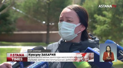 Әлемде қолданылып жатқан вакцинаның ешқайсысы клиникалық сынақтың 3 фазасынан өтпеген - Министрлік