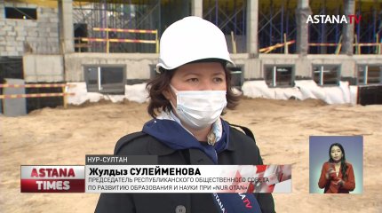 Депутаты проверили качество строительства школ в Нур-Султане