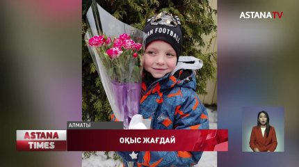 Алматыда бүлдіршіннің үстіне футбол алаңының қақпасы құлап кетті