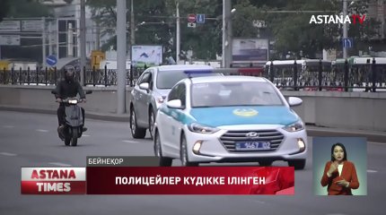 Алматыда полиция қызметкерлері айыппұлды заңсыз есептен шығарған деген күдік бар