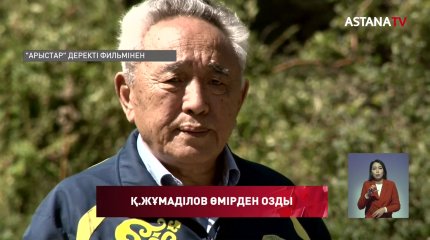 Әдебиеттің дарабозы дүниеден озды