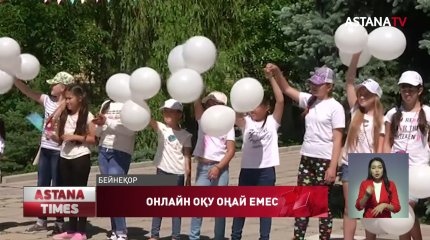 Батыс Қазақстан облысында білім сапасы нашарлап кетті