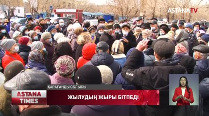 Шахан кентінде қазандық дауы бітер емес